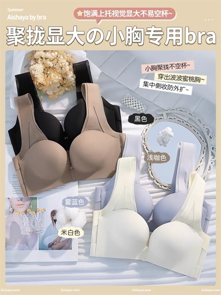 2383- áo đúc sịn