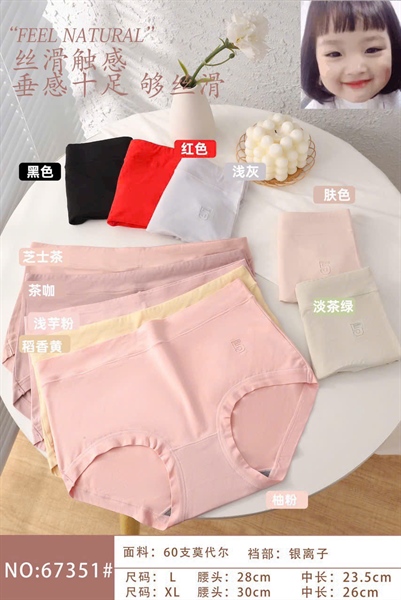 67351- q coton siêu nhẹ