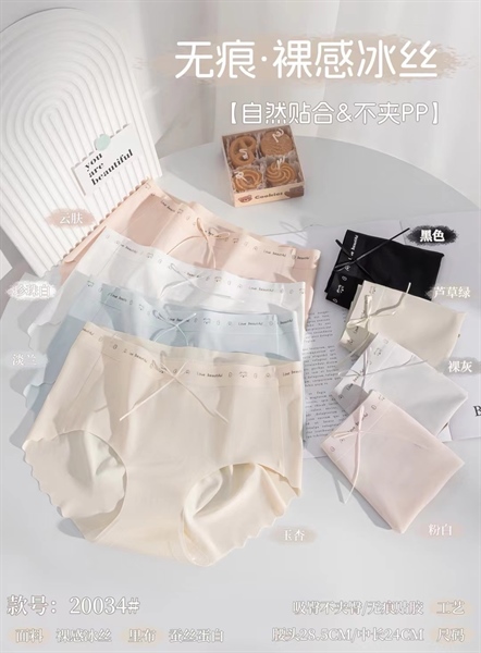 20034- q su thạch mặc êm