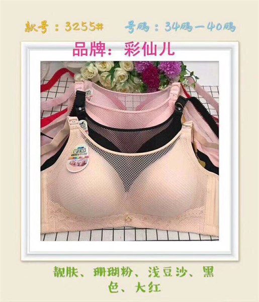 3255- áo quây đệm