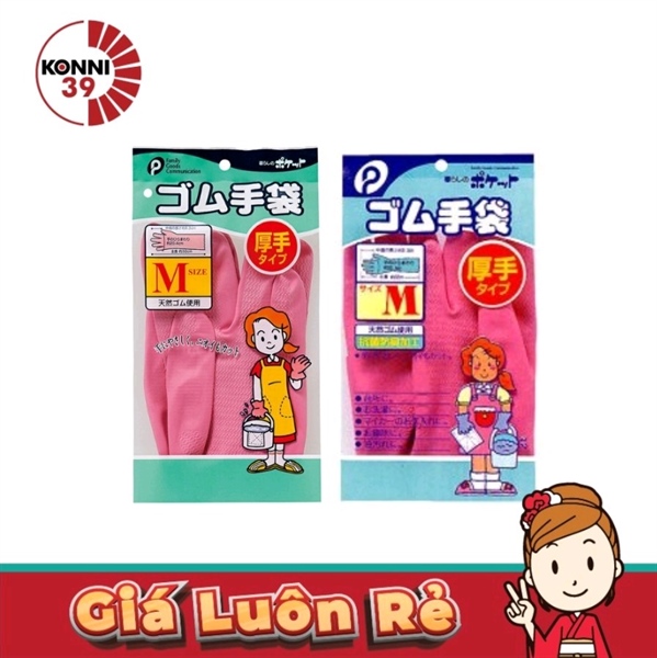 Găng tay cao su size M (xanh/hồng)