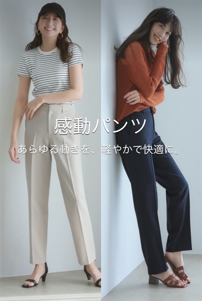 Quần ống đứng Uniqlo vải 2ways cao cấp• Kira Kira JP
