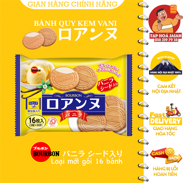 Bánh Quy Bourbon Vị Vanilla 16 Miếng (mã mới)