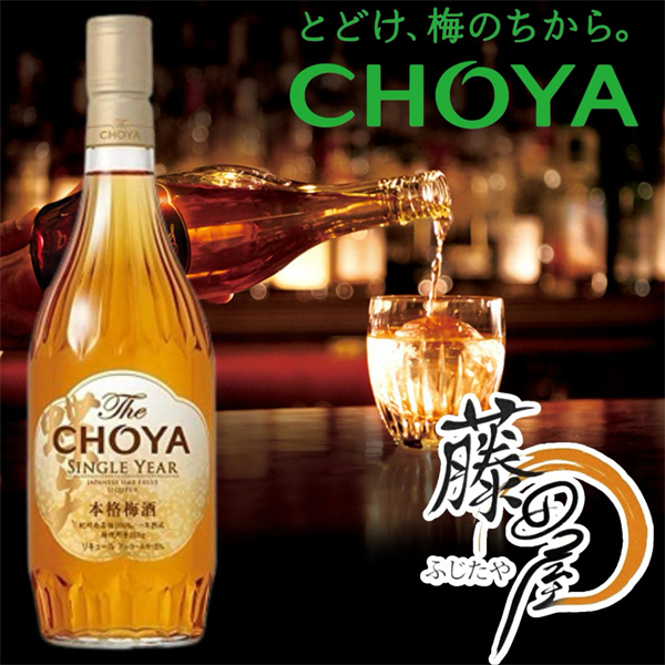 Rượu mơ The Choya Single Year 700mL