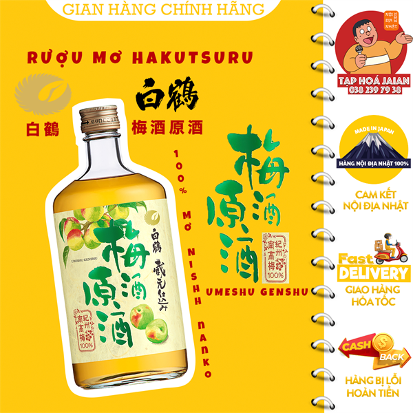Rượu mơ Hakutsuru Umeshu Genshu 720mL