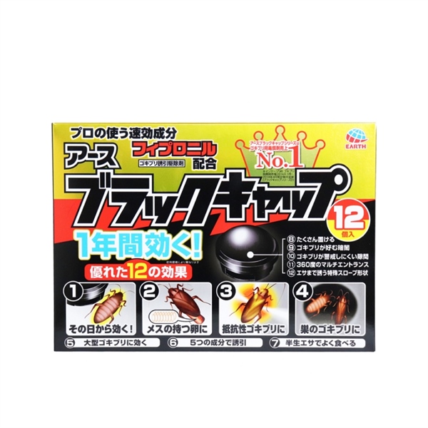 Viên Diệt Gián Nhật Bản 12 Viên