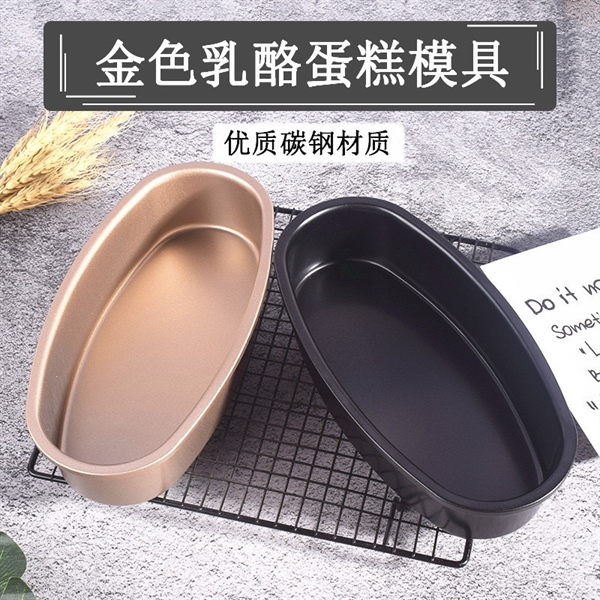 Khuôn Oval chống dính Vàng/đen