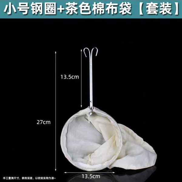 Cây vợt vải lọc trà / cà phê - 13cm