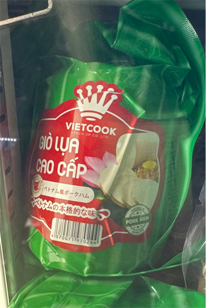 Giò lụa cao cấp vietcook