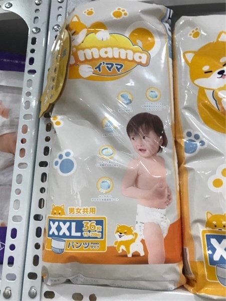 BỈM I MAMA- XXL QUẦN