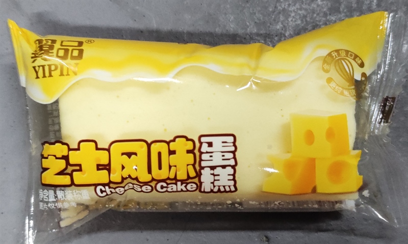 Đài Loan bánh Yipin hấp vị phô mai - Cake