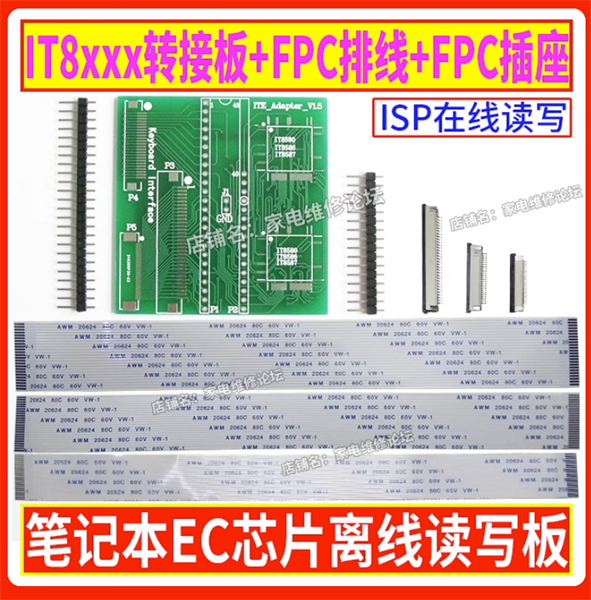Bo cáp máy nạp rom 809H