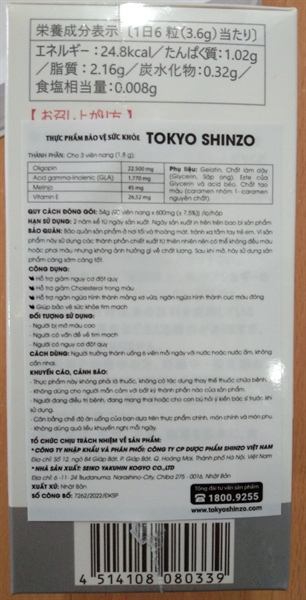Tokyo Shinzo (Người bị mỡ máu cao, tim mạch, nguy cơ đột quỵ) (Lọ 90 viên) - Nhật Bản 2