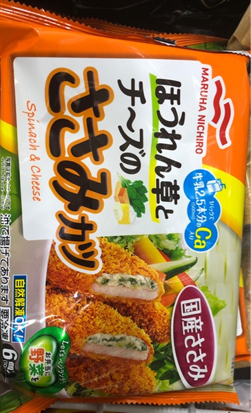 Gà nhân phomai và rau tẩm bột chiên