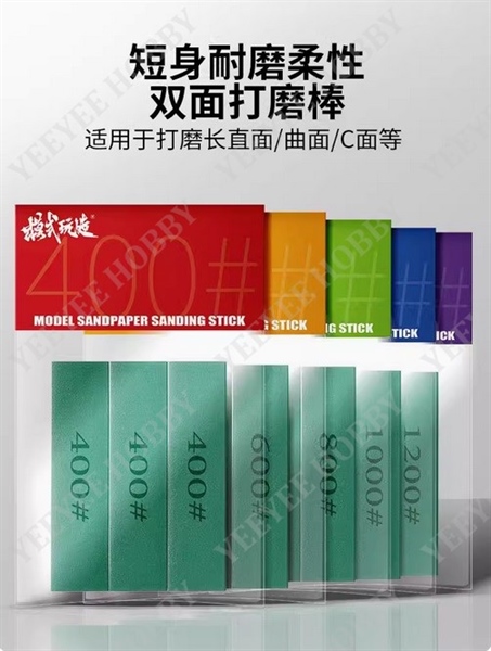 DỤNG CỤ MOSHI - MS022 - THANH CHÀ NHÁM 2 MẶT